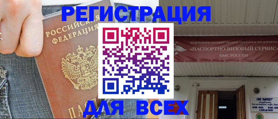 прописка для кредита в Тверской области