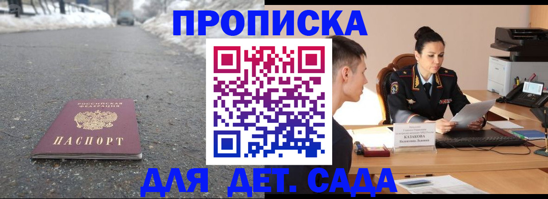 временная регистрация для всех в Тверской области