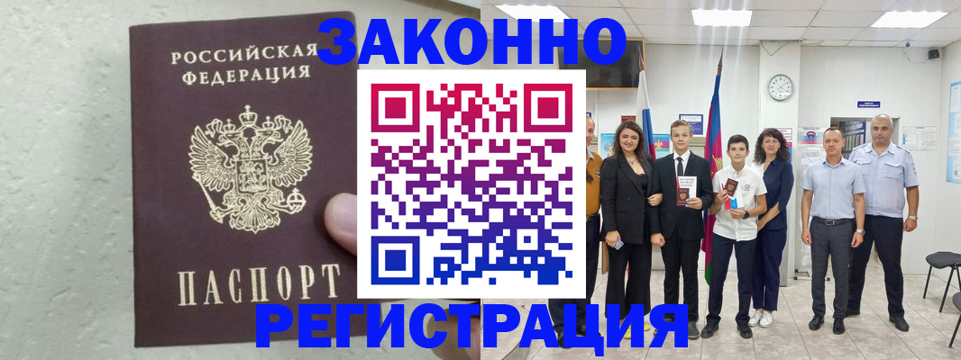 прописка паспорт в Тверской области