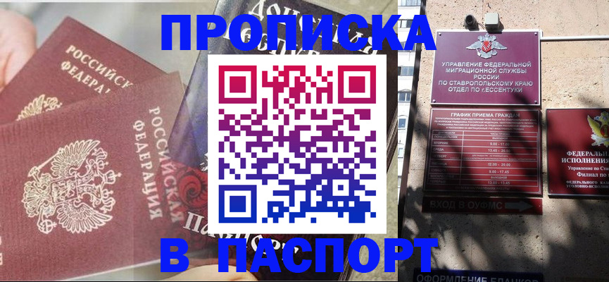 прописка для школы в Тверской области
