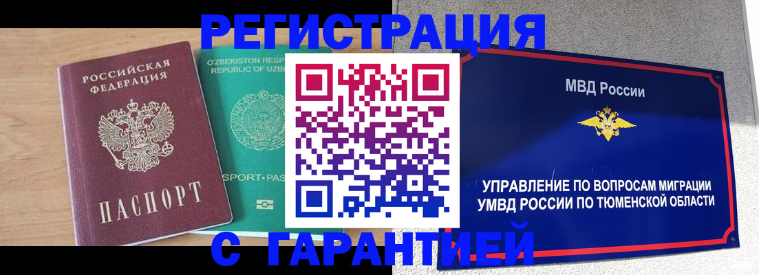 прописка 2025 в Тверской области