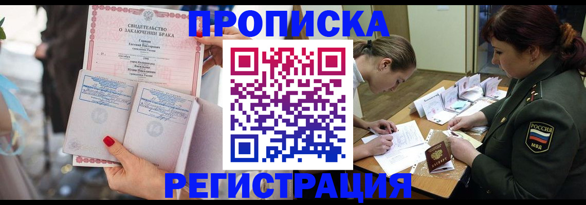 прописка в квартире в Тверской области